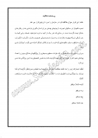 خلاقیت در سازمان